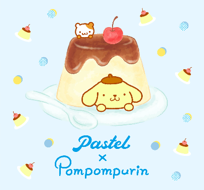 4月1日 ポムポムプリンとパステルのプリンがコラボ なめらかプリンのパステル Pastel 公式サイト